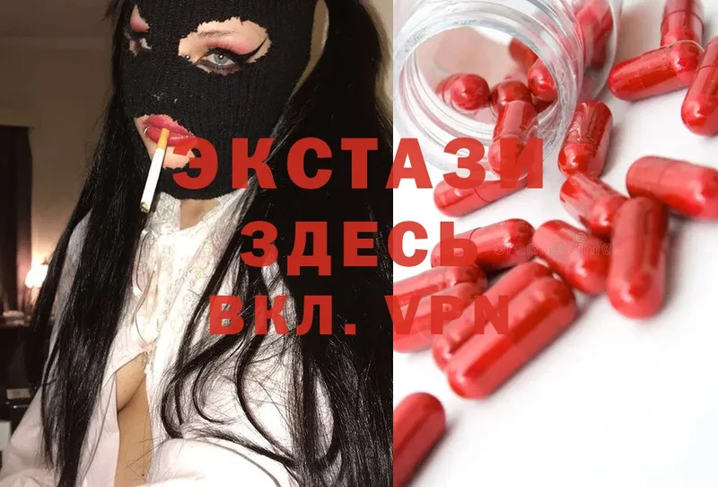 ЭКСТАЗИ 300 mg  OMG сайт  Макушино 